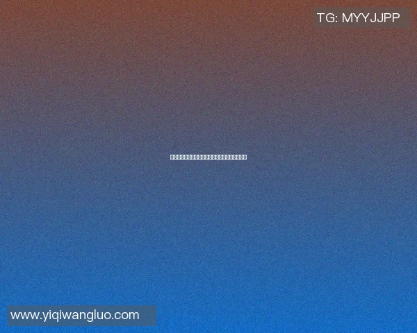 深圳排球队节奏之争引发热议球迷与专家观点碰撞