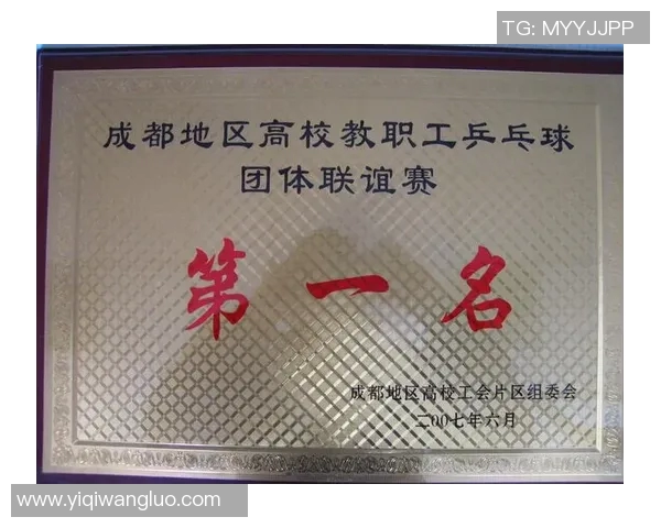 乒乓球心理素质评比成都乒乓球队荣获第二名佳绩 乒乓球心理素质评比成都乒乓球队荣获第二名佳绩