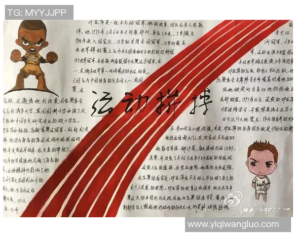 南京乒乓球队在联合会杯中的逆袭之旅展现拼搏精神与团队力量